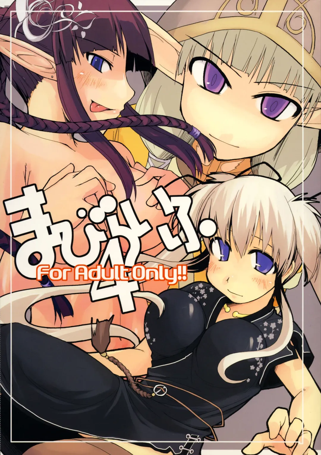 Read [Ryo] Mabi Life 4 - Fhentai.net