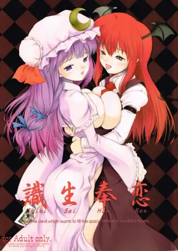 Read [Nekohane Ryou] Shiki Sei Hou Ren - Fhentai.net