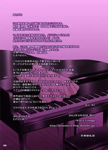 [Dozamura] Kokujin VS Shougakusei vol. 2 - Piano Daisuki Shoujo ~Nonomu Nonomi Hen~ | Black Man vs Student vol. 2 - Piano Loving Girl ~Nonomu Nonomi~ Fhentai.net - Page 39