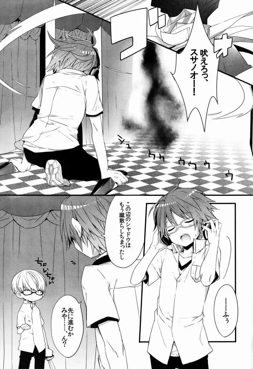 [Momono] Spark Fhentai.net - Page 8