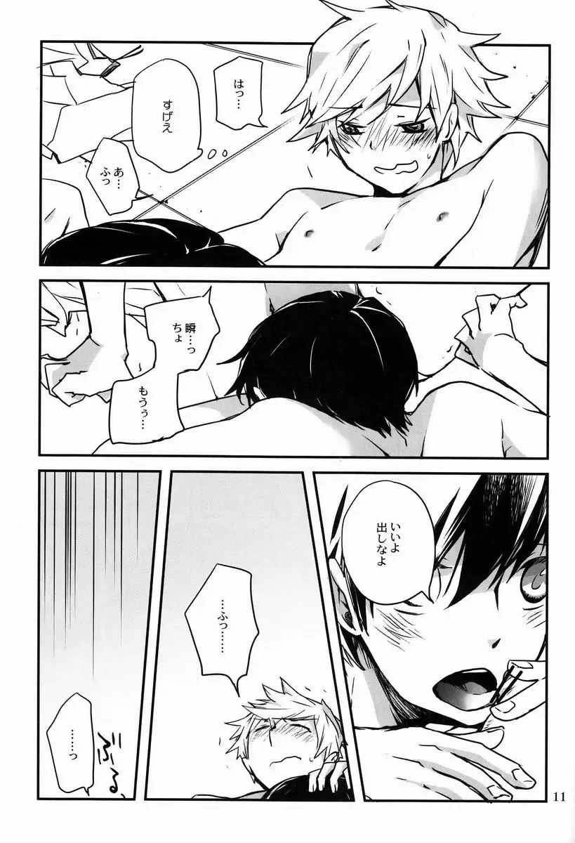 [Hinomoto Enji] Bokura ni Nani ga Okotta ka Fhentai.net - Page 10