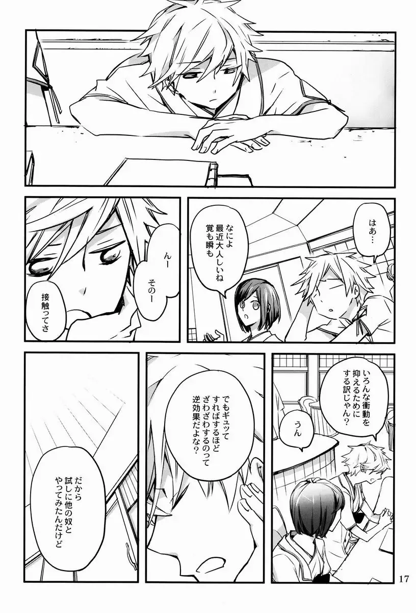 [Hinomoto Enji] Bokura ni Nani ga Okotta ka Fhentai.net - Page 16