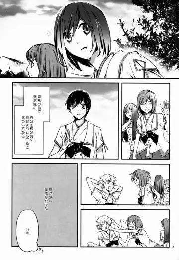 [Hinomoto Enji] Bokura ni Nani ga Okotta ka Fhentai.net - Page 4