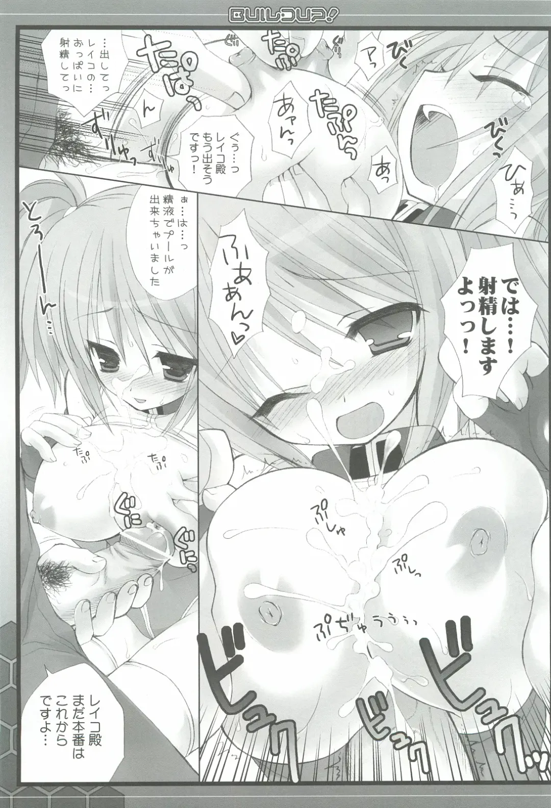 [Sasorigatame] 0079-0083 GCB GUNDAM CARD BUILDER FULL COMPLETE!! Fhentai - Page 12