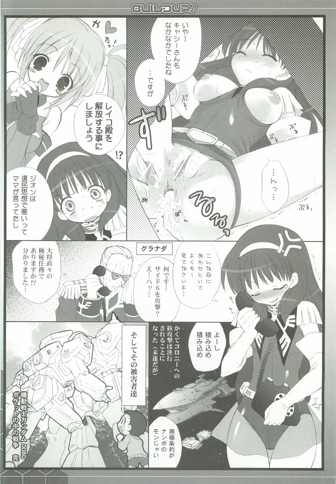 [Sasorigatame] 0079-0083 GCB GUNDAM CARD BUILDER FULL COMPLETE!! Fhentai - Page 27