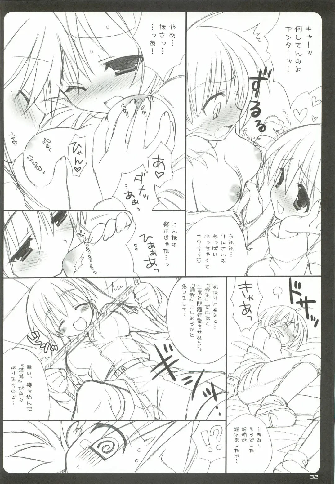 [Sasorigatame] 0079-0083 GCB GUNDAM CARD BUILDER FULL COMPLETE!! Fhentai - Page 31