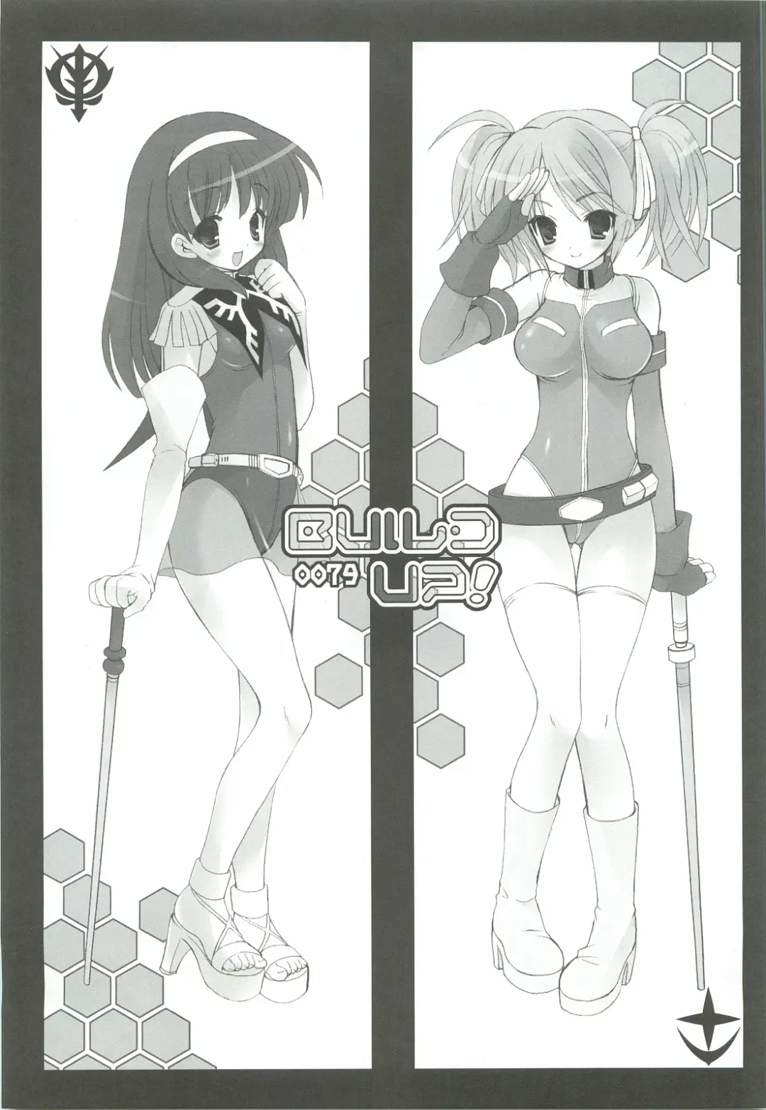 [Sasorigatame] 0079-0083 GCB GUNDAM CARD BUILDER FULL COMPLETE!! Fhentai - Page 4