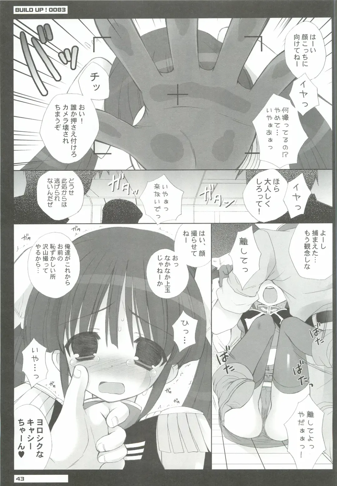 [Sasorigatame] 0079-0083 GCB GUNDAM CARD BUILDER FULL COMPLETE!! Fhentai - Page 42