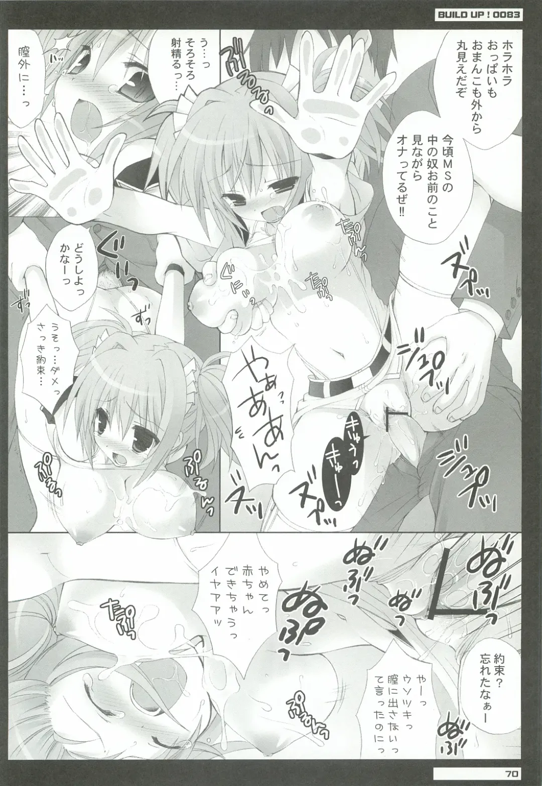 [Sasorigatame] 0079-0083 GCB GUNDAM CARD BUILDER FULL COMPLETE!! Fhentai - Page 69