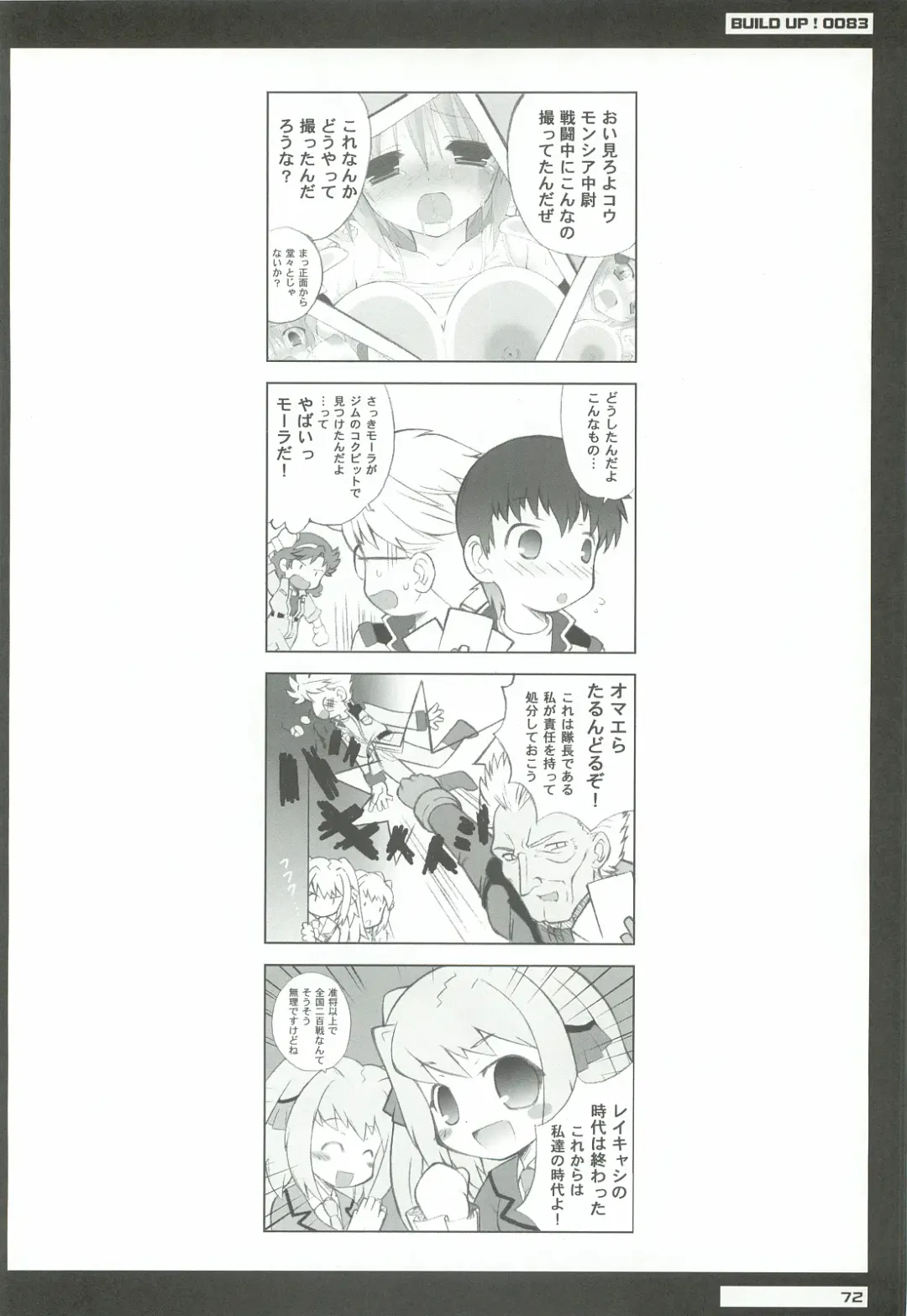 [Sasorigatame] 0079-0083 GCB GUNDAM CARD BUILDER FULL COMPLETE!! Fhentai - Page 71