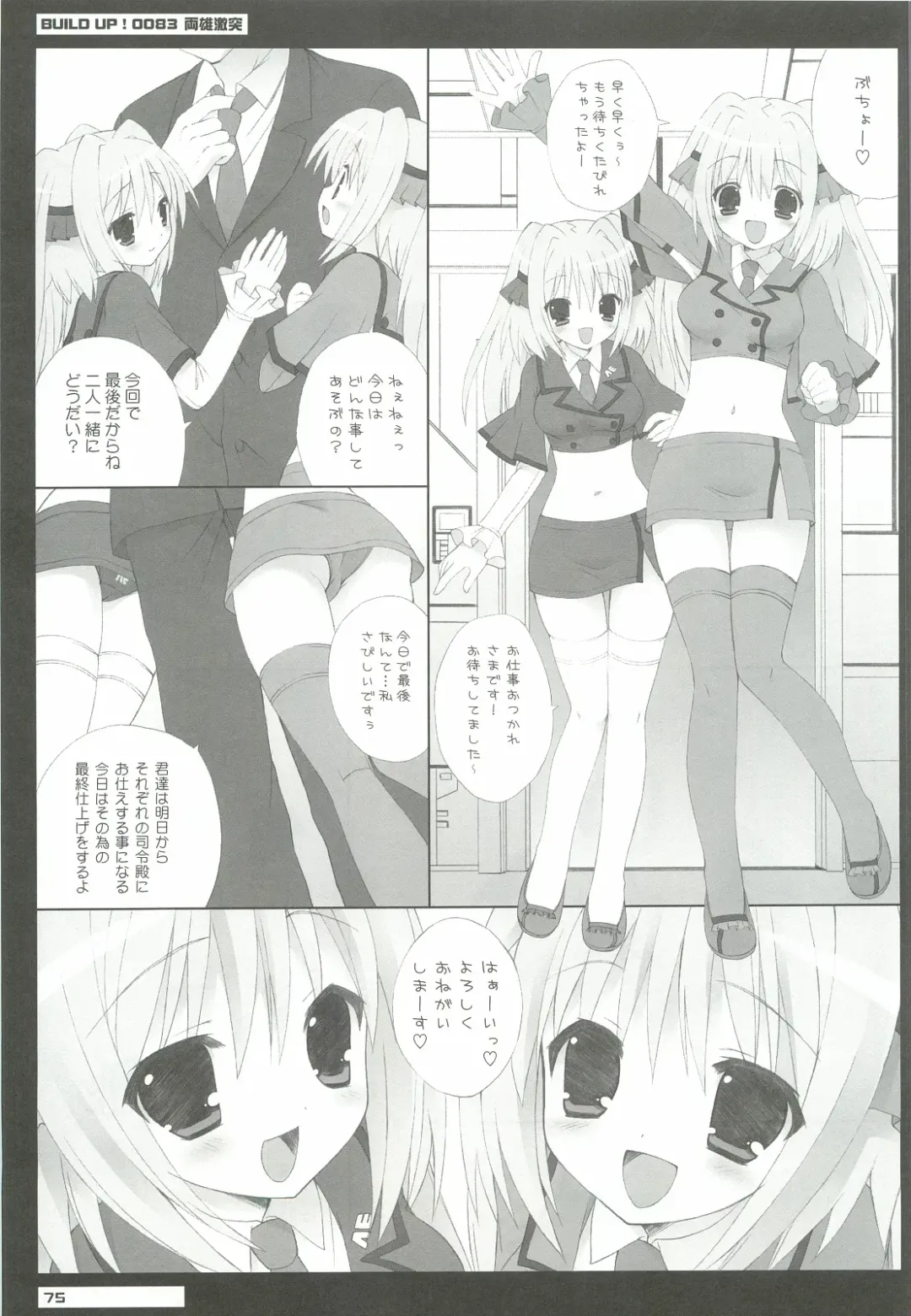 [Sasorigatame] 0079-0083 GCB GUNDAM CARD BUILDER FULL COMPLETE!! Fhentai - Page 74