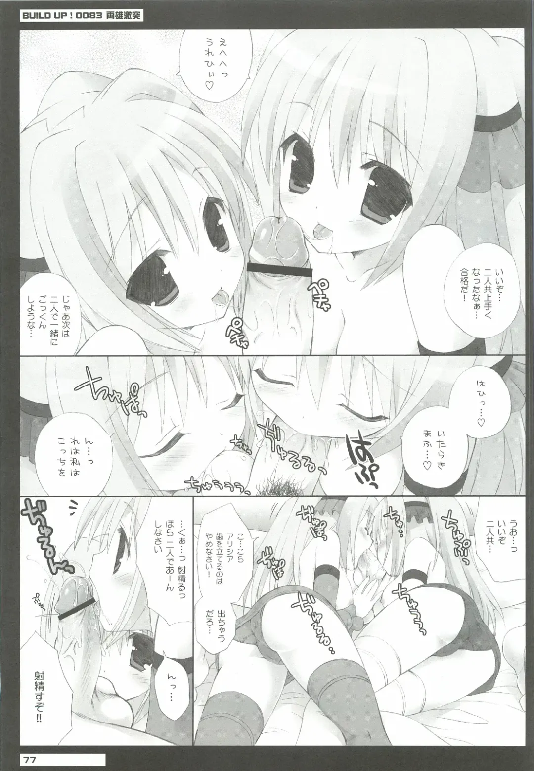 [Sasorigatame] 0079-0083 GCB GUNDAM CARD BUILDER FULL COMPLETE!! Fhentai - Page 76