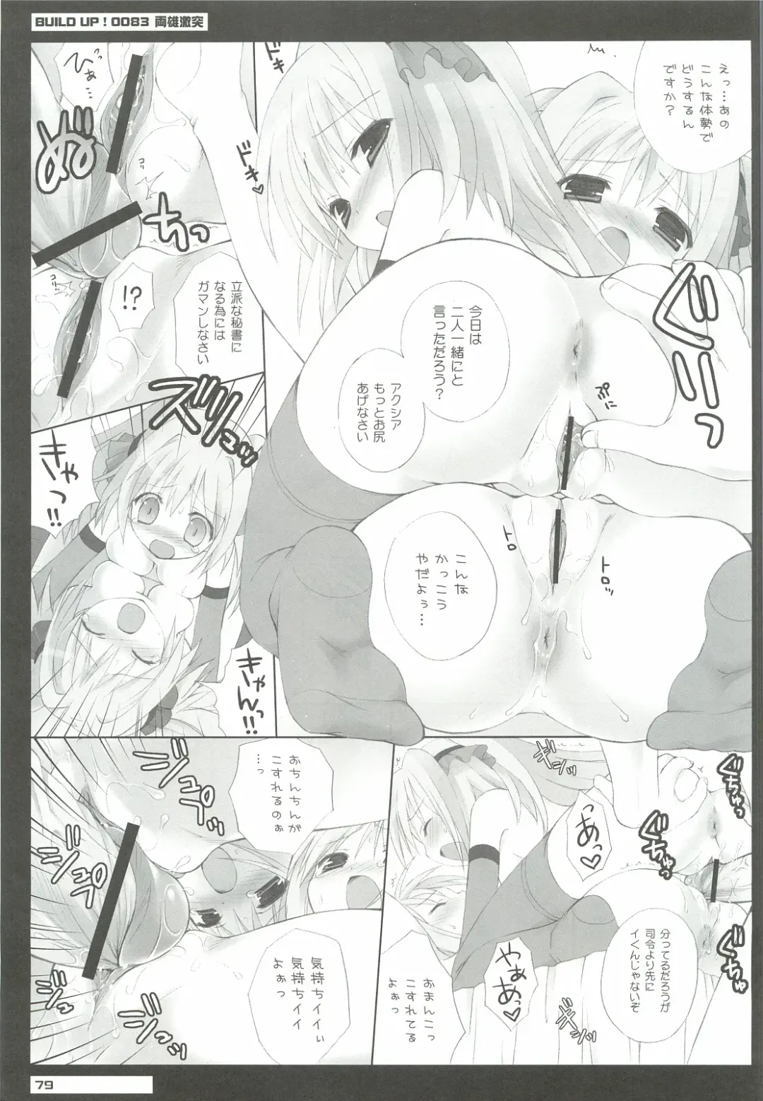 [Sasorigatame] 0079-0083 GCB GUNDAM CARD BUILDER FULL COMPLETE!! Fhentai - Page 78