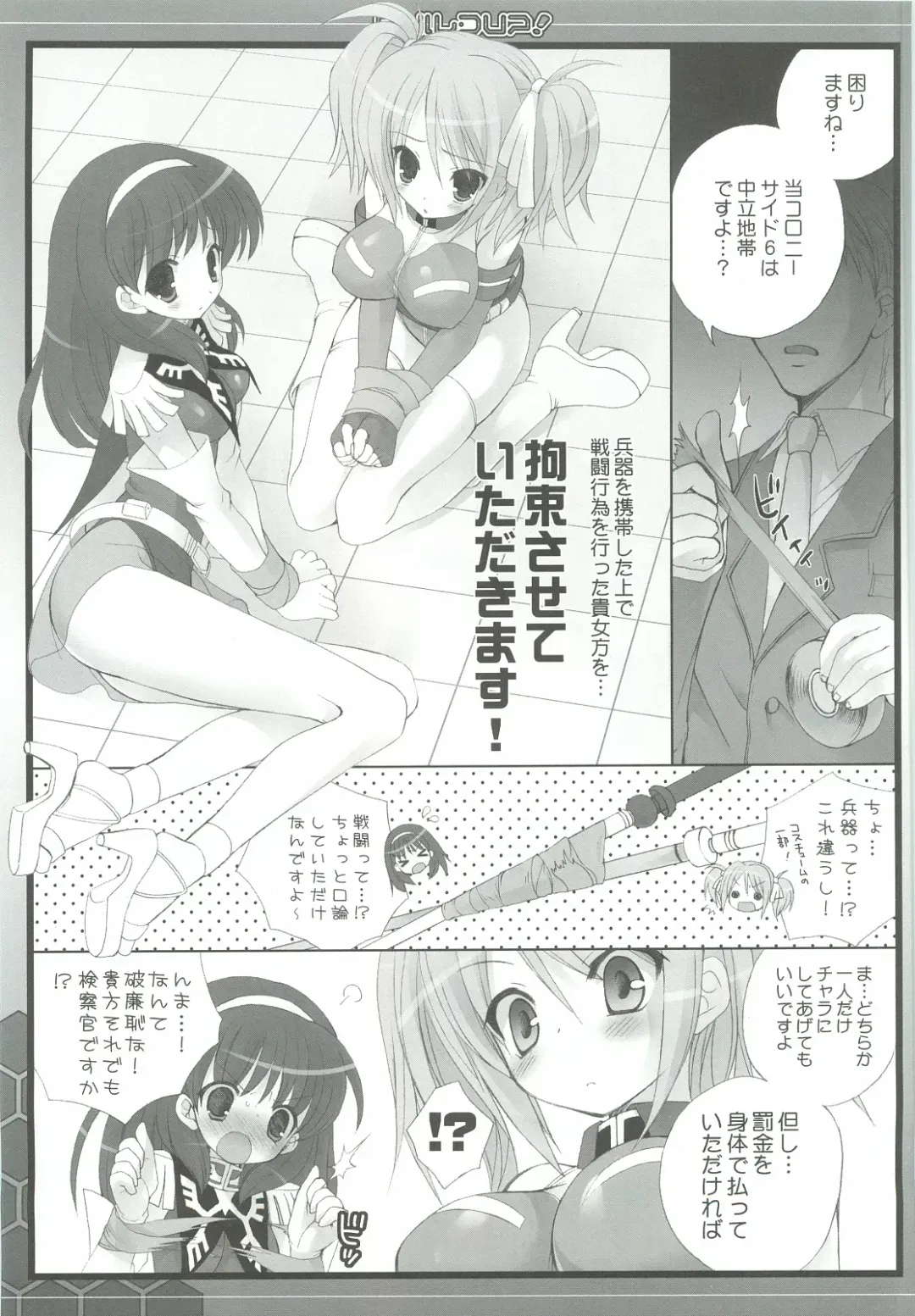 [Sasorigatame] 0079-0083 GCB GUNDAM CARD BUILDER FULL COMPLETE!! Fhentai - Page 8