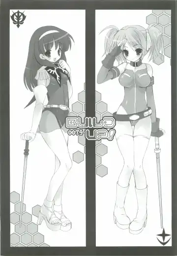 [Sasorigatame] 0079-0083 GCB GUNDAM CARD BUILDER FULL COMPLETE!! Fhentai - Page 4