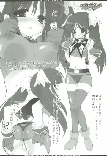 [Sasorigatame] 0079-0083 GCB GUNDAM CARD BUILDER FULL COMPLETE!! Fhentai - Page 93