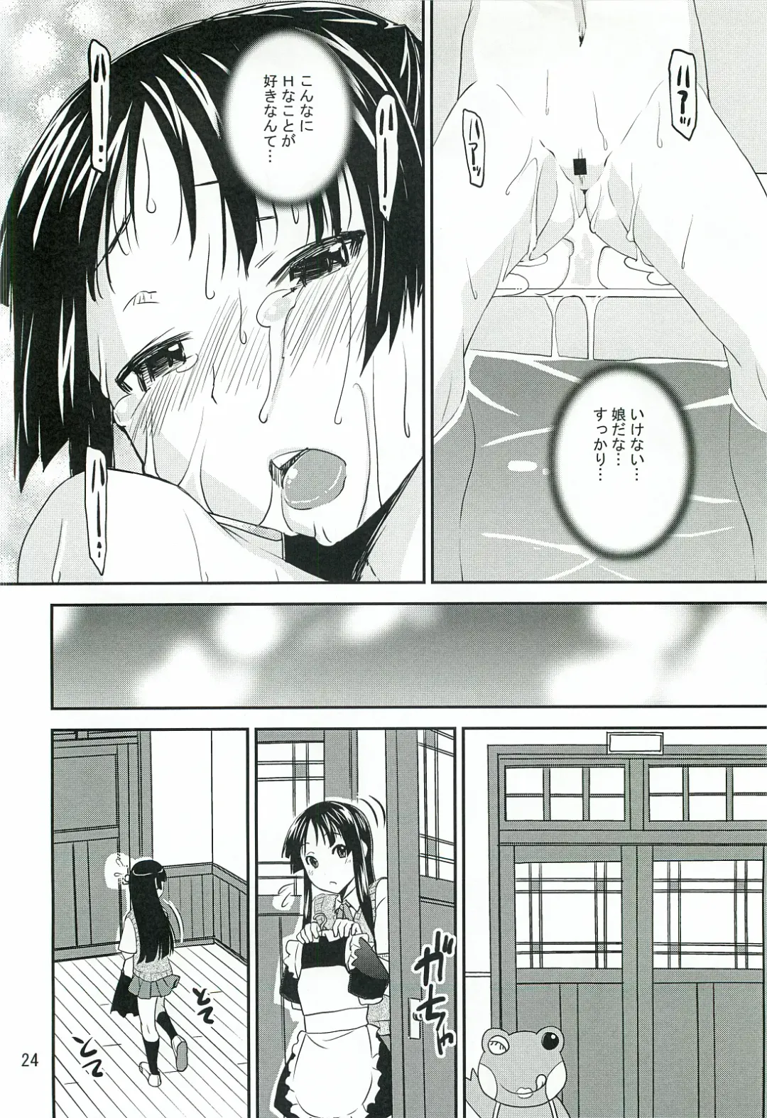 [Kanetsuki Masayoshi - Shinama] Mio Dyukushi!!! 3 Fhentai - Page 23