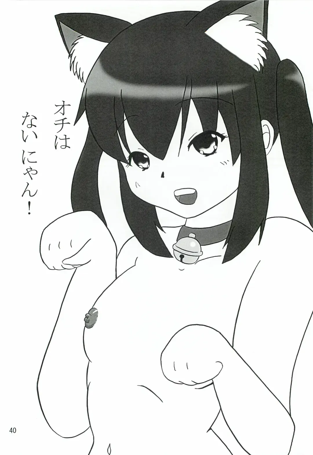 [Kanetsuki Masayoshi - Shinama] Mio Dyukushi!!! 3 Fhentai - Page 39