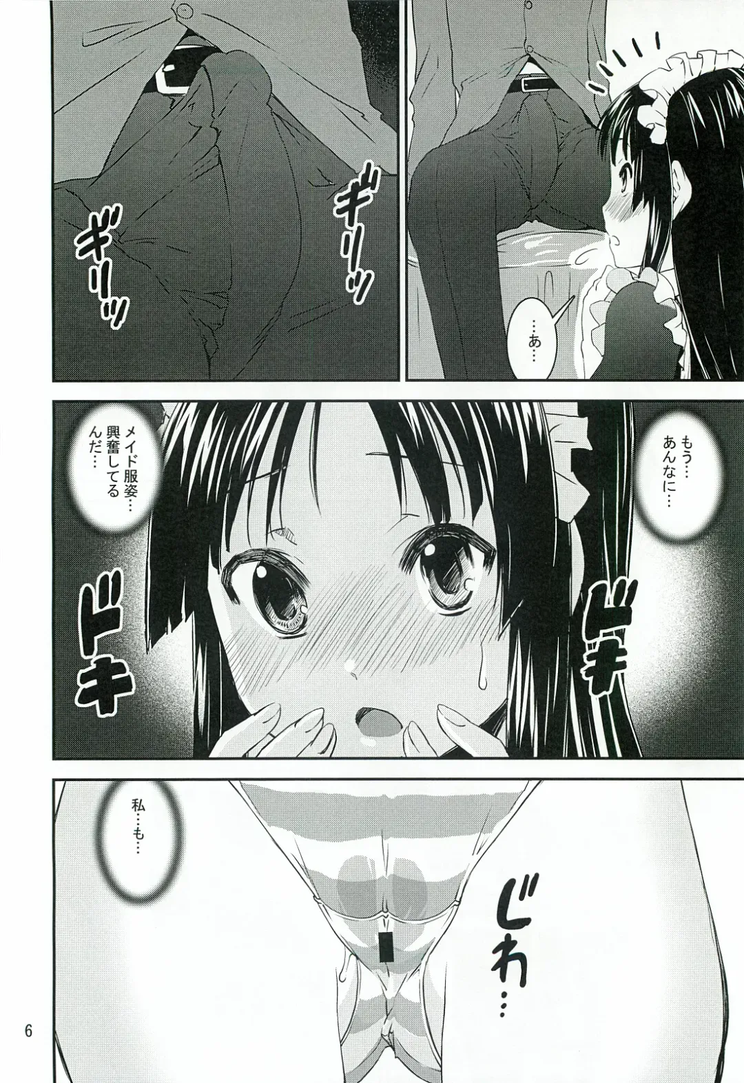 [Kanetsuki Masayoshi - Shinama] Mio Dyukushi!!! 3 Fhentai - Page 5