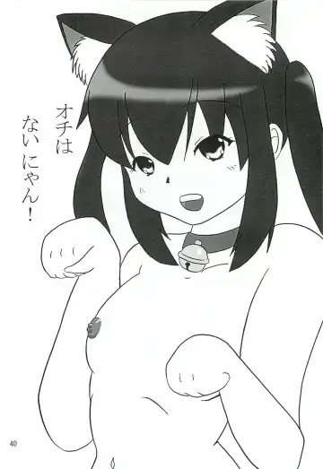 [Kanetsuki Masayoshi - Shinama] Mio Dyukushi!!! 3 Fhentai - Page 39