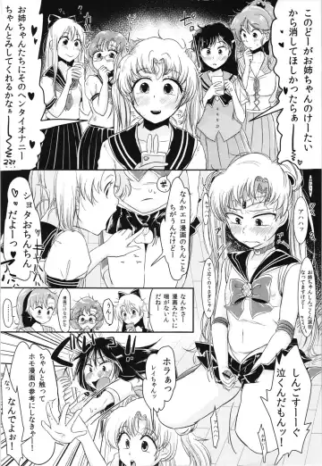 [Urotsuki] Fujoshi no Omocha!! Fhentai.net - Page 6