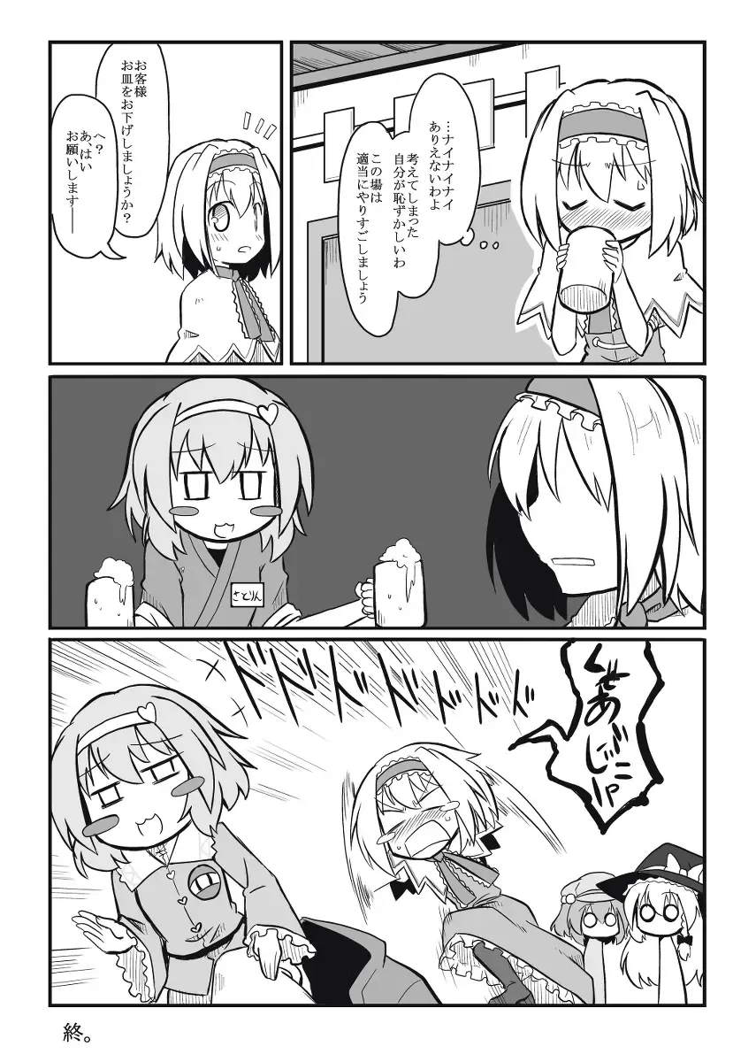 [Futa] Moshimo no Majougumi Fhentai - Page 17