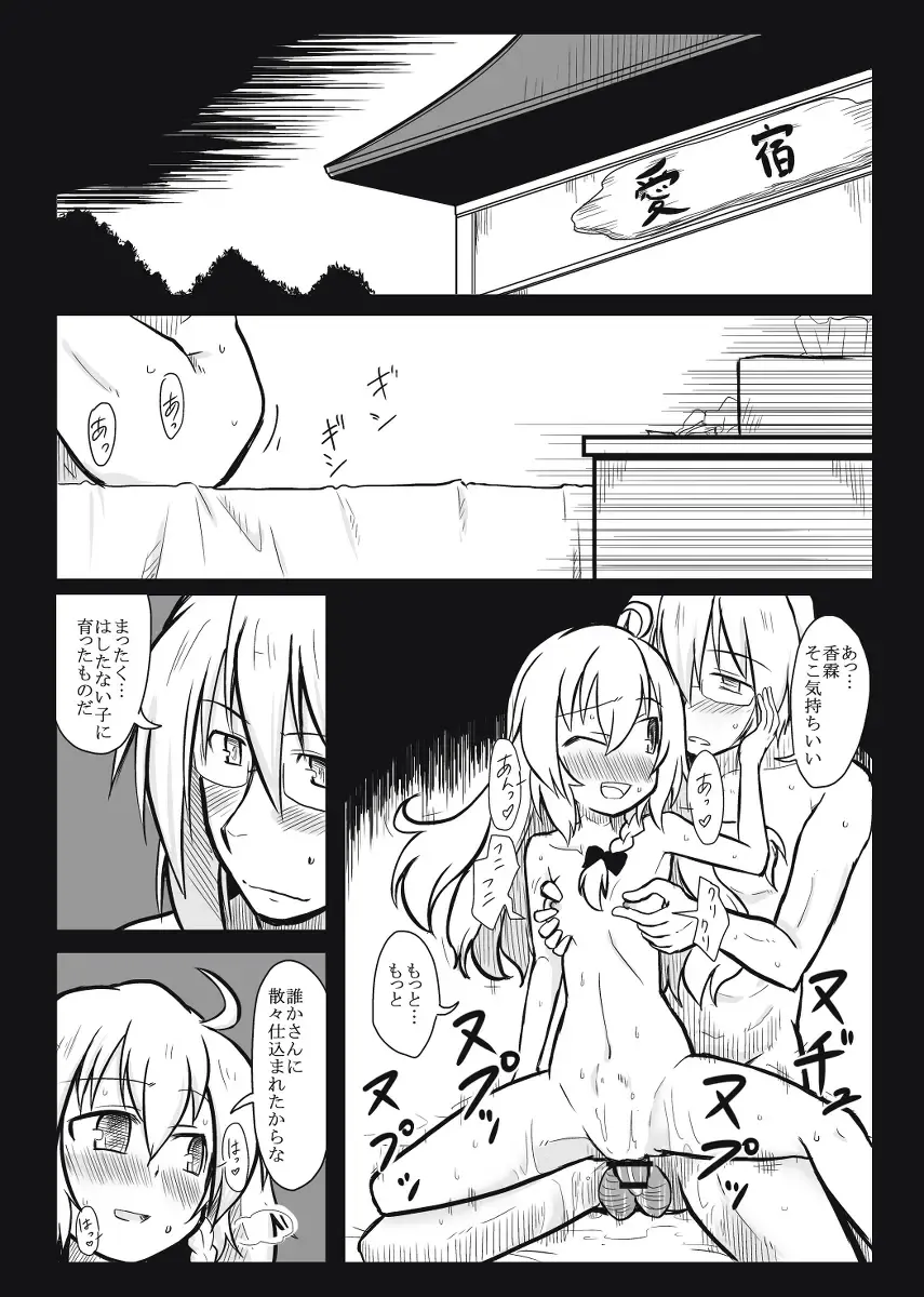 [Futa] Moshimo no Majougumi Fhentai - Page 2
