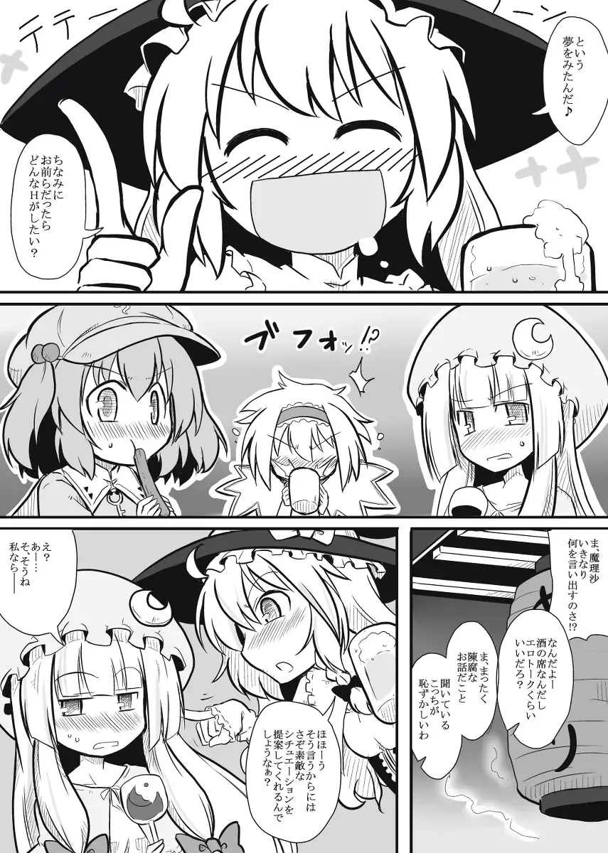 [Futa] Moshimo no Majougumi Fhentai - Page 5