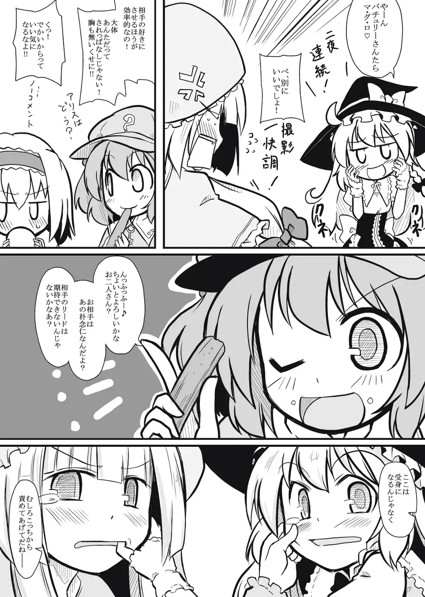 [Futa] Moshimo no Majougumi Fhentai - Page 9