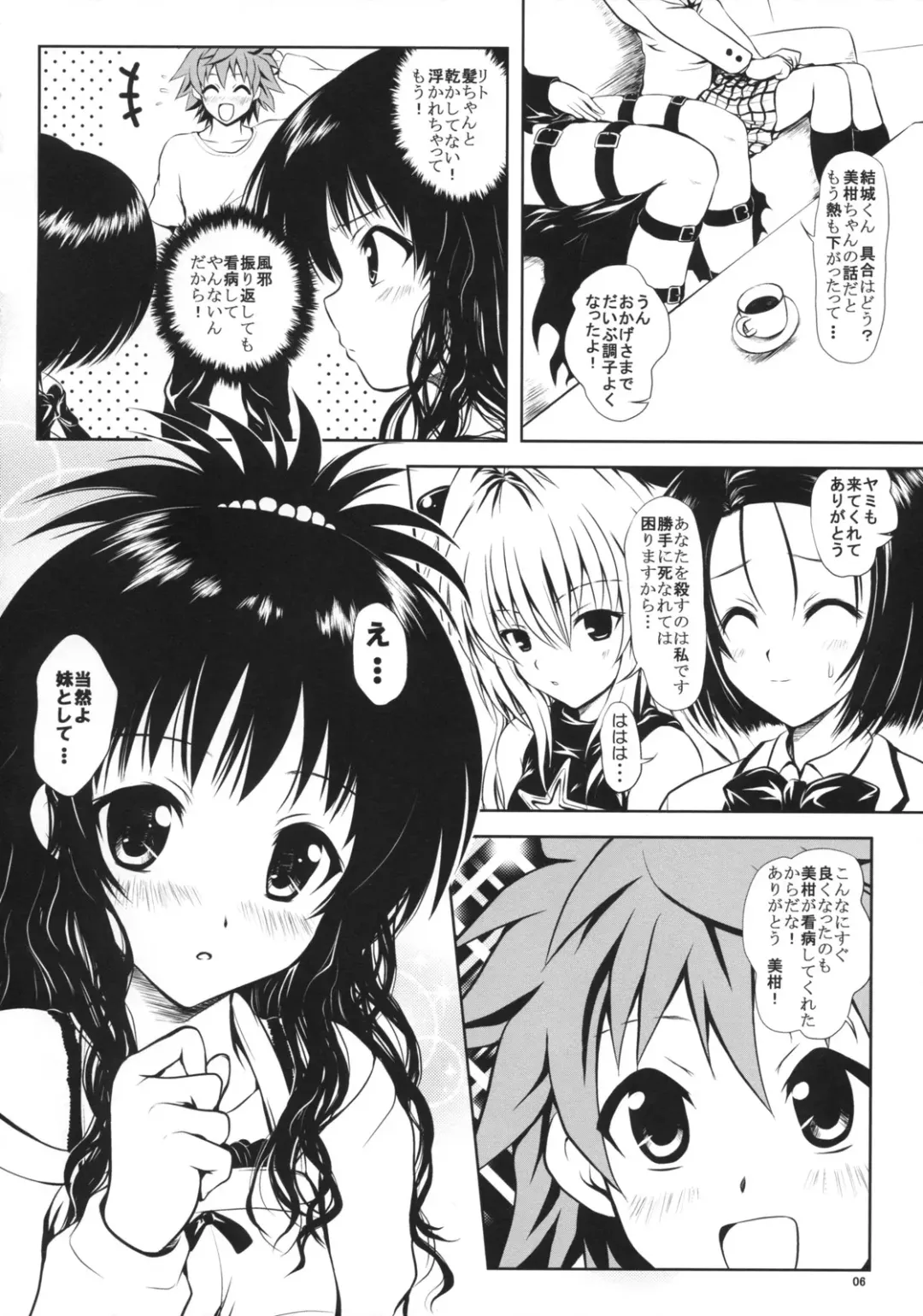 [Yuki Tomoshi] TryLOVE-ru Fhentai.net - Page 5