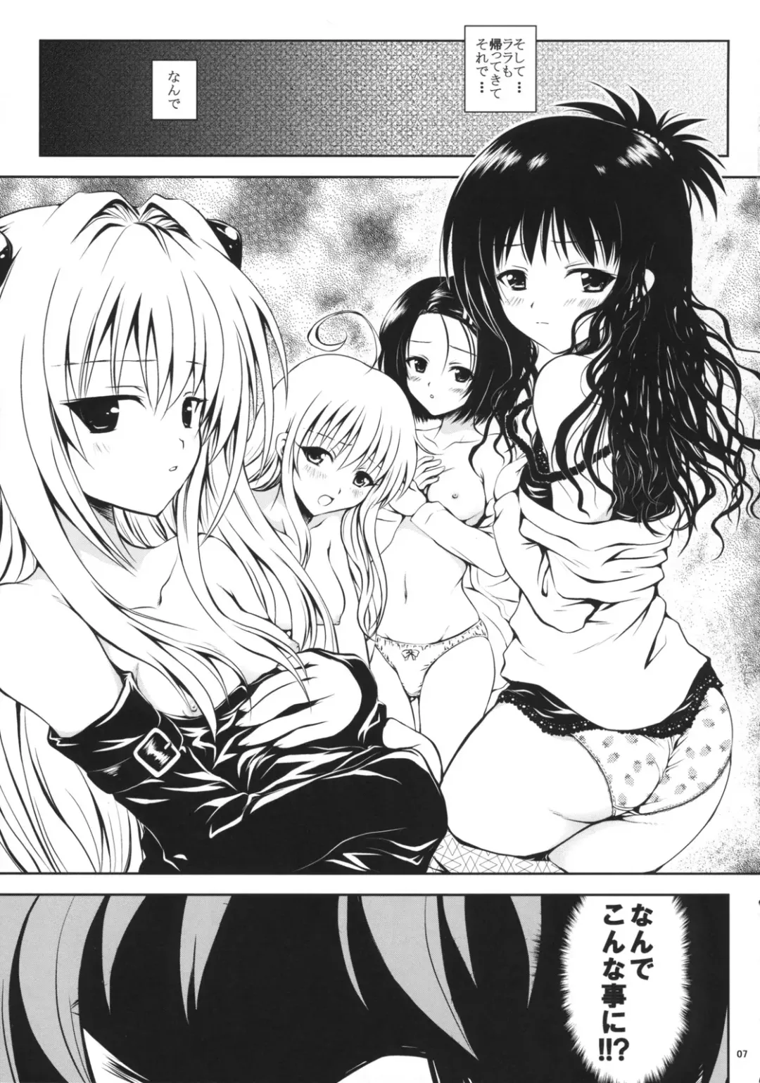 [Yuki Tomoshi] TryLOVE-ru Fhentai.net - Page 6