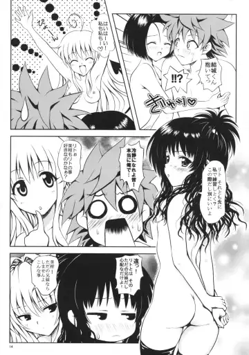 [Yuki Tomoshi] TryLOVE-ru Fhentai.net - Page 13