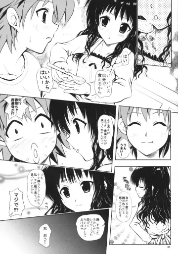 [Yuki Tomoshi] TryLOVE-ru Fhentai.net - Page 4