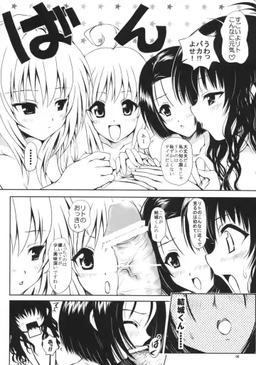 [Yuki Tomoshi] TryLOVE-ru Fhentai.net - Page 7