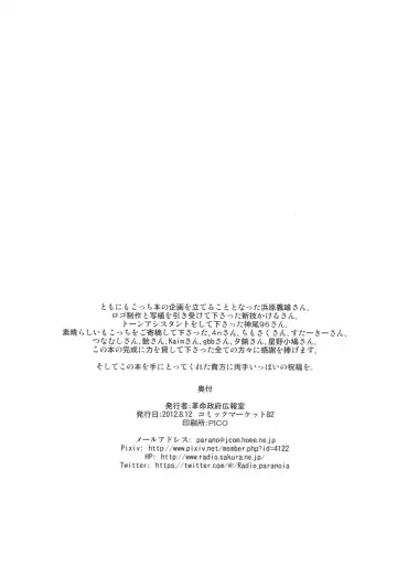 Watashi ga Sex Dekinai no wa dou Kangaete mo Koitsu ga Warui! | It's Not My Fault I'm Not Getting Any! (It's Not My Fault I'm Not Popular! Fhentai - Page 58