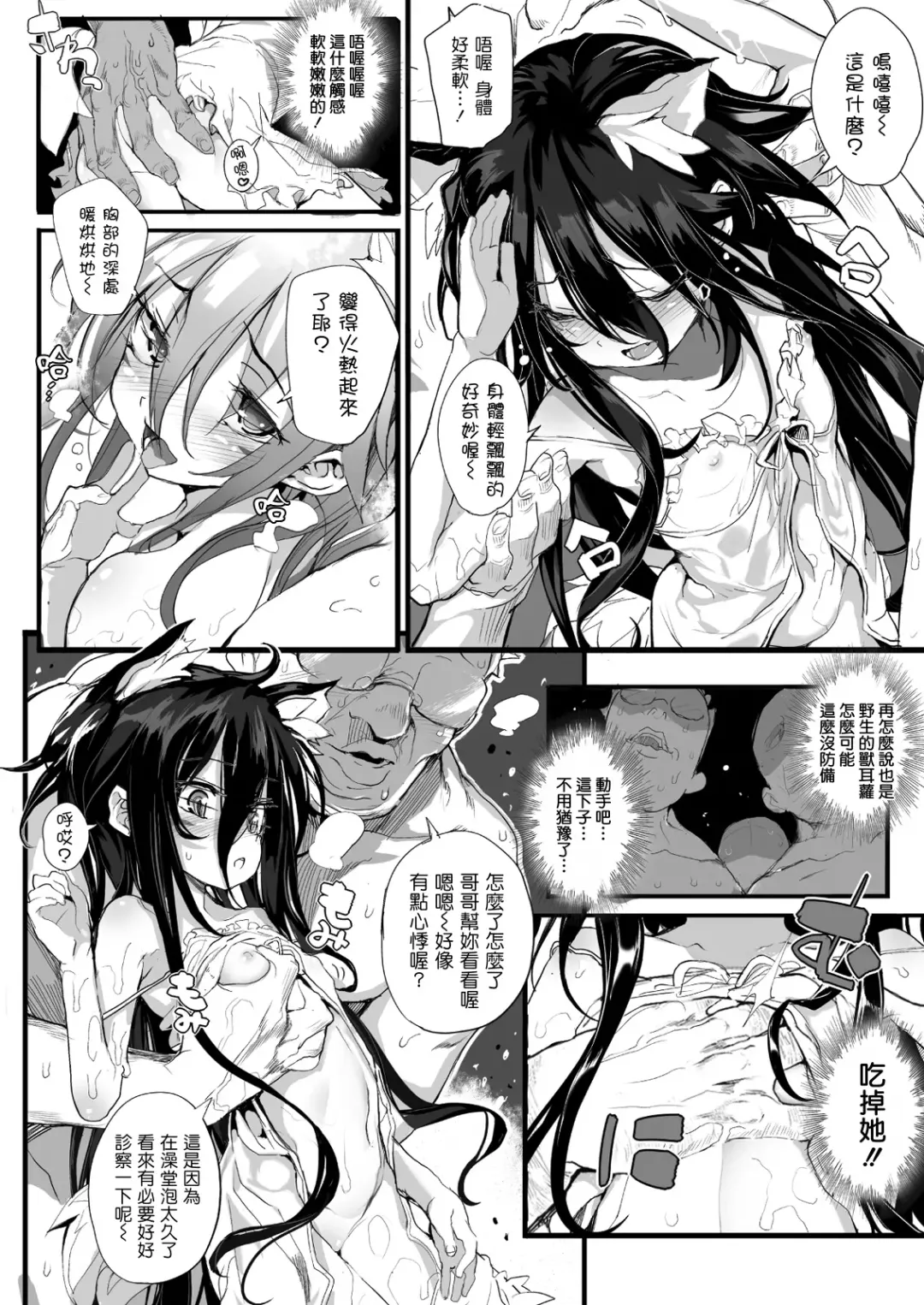 [Mochi] あにまるSPA Fhentai - Page 4