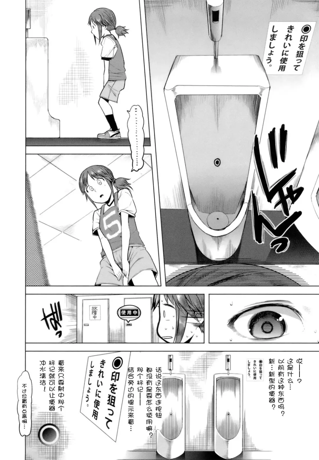 [Kawasaki Tadataka] Shousui, Shirotouki o Ugatsu ka Fhentai.net - Page 2