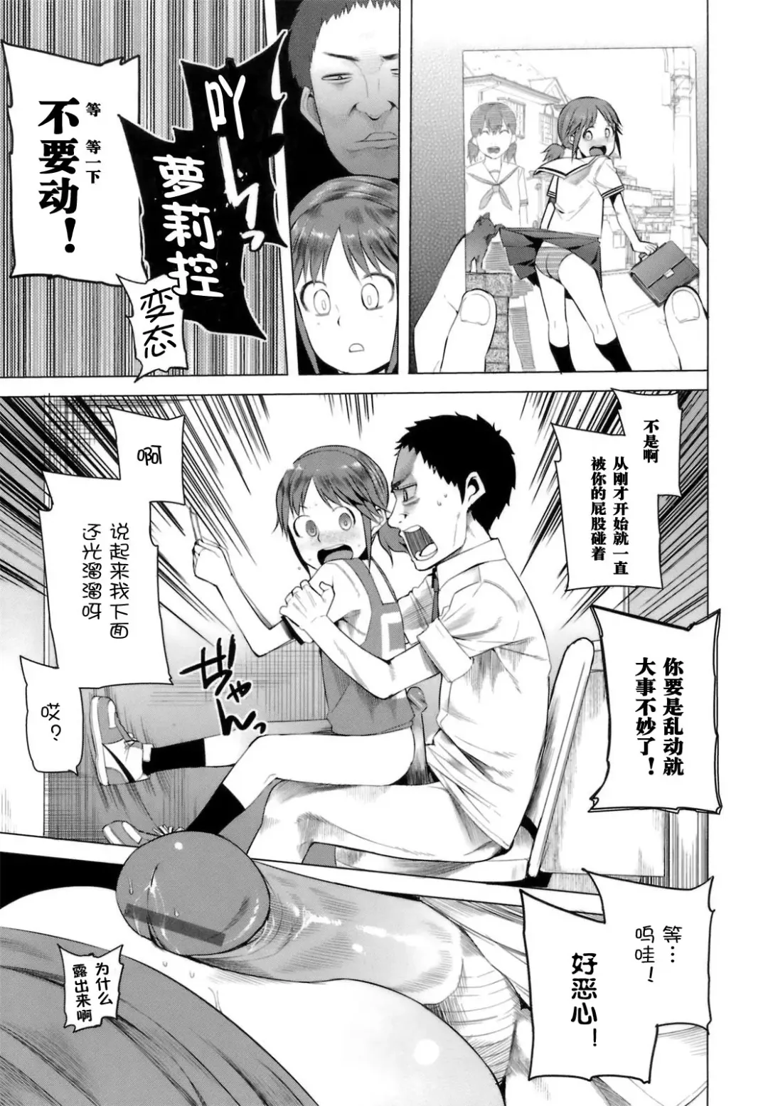 [Kawasaki Tadataka] Shousui, Shirotouki o Ugatsu ka Fhentai.net - Page 7