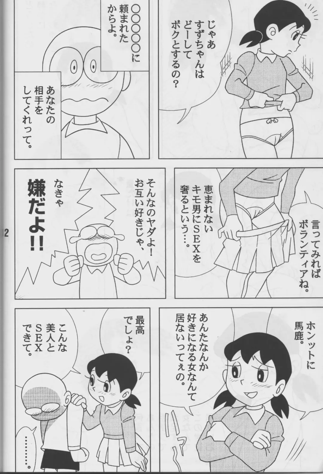 [Sendou Kaiko] Twin Tail Vol.16 Fhentai - Page 11