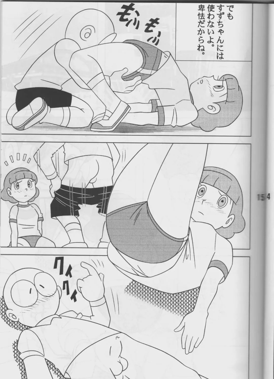 [Sendou Kaiko] Twin Tail Vol.16 Fhentai - Page 14