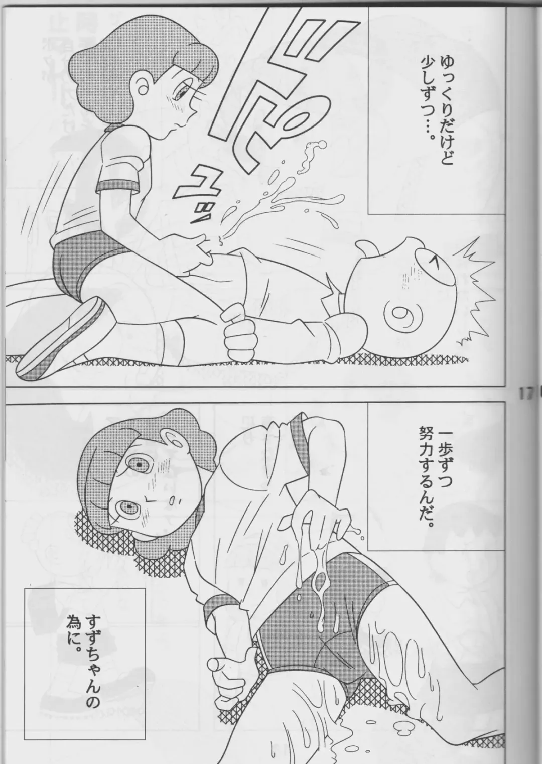 [Sendou Kaiko] Twin Tail Vol.16 Fhentai - Page 16