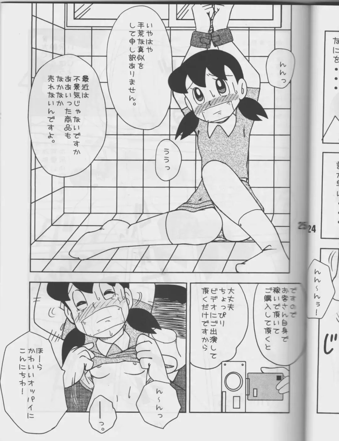 [Sendou Kaiko] Twin Tail Vol.16 Fhentai - Page 24