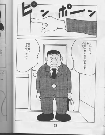 [Sendou Kaiko] Twin Tail Vol.16 Fhentai - Page 21