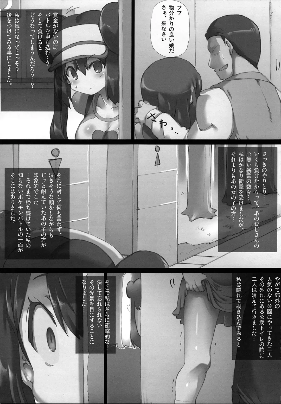 [Tokyo] Mezameru Power! Fhentai.net - Page 10