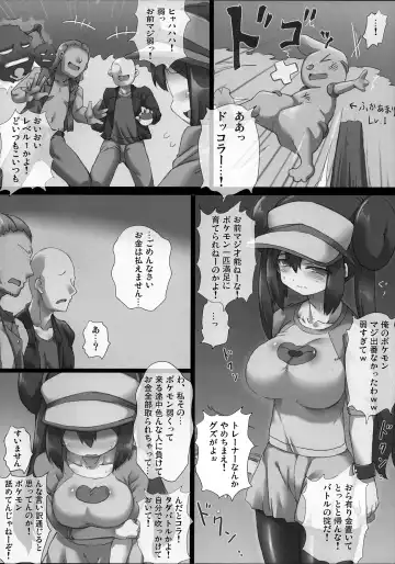 [Tokyo] Mezameru Power! Fhentai.net - Page 7