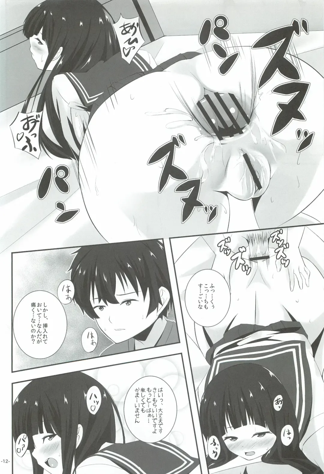 [Kuon] Hina Asobi Fhentai - Page 11