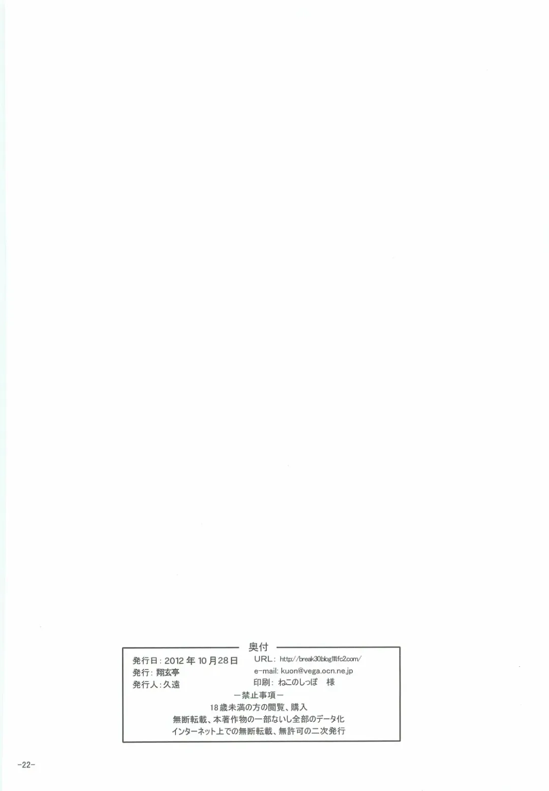 [Kuon] Hina Asobi Fhentai - Page 21