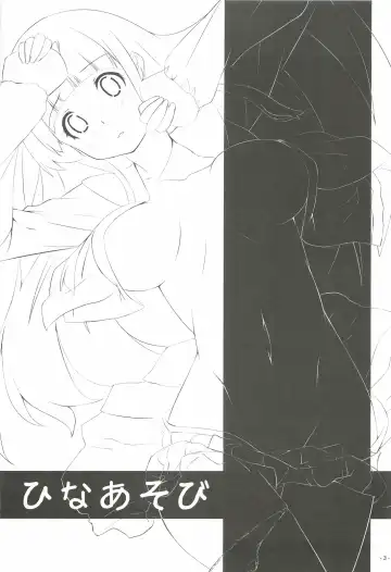[Kuon] Hina Asobi Fhentai - Page 2