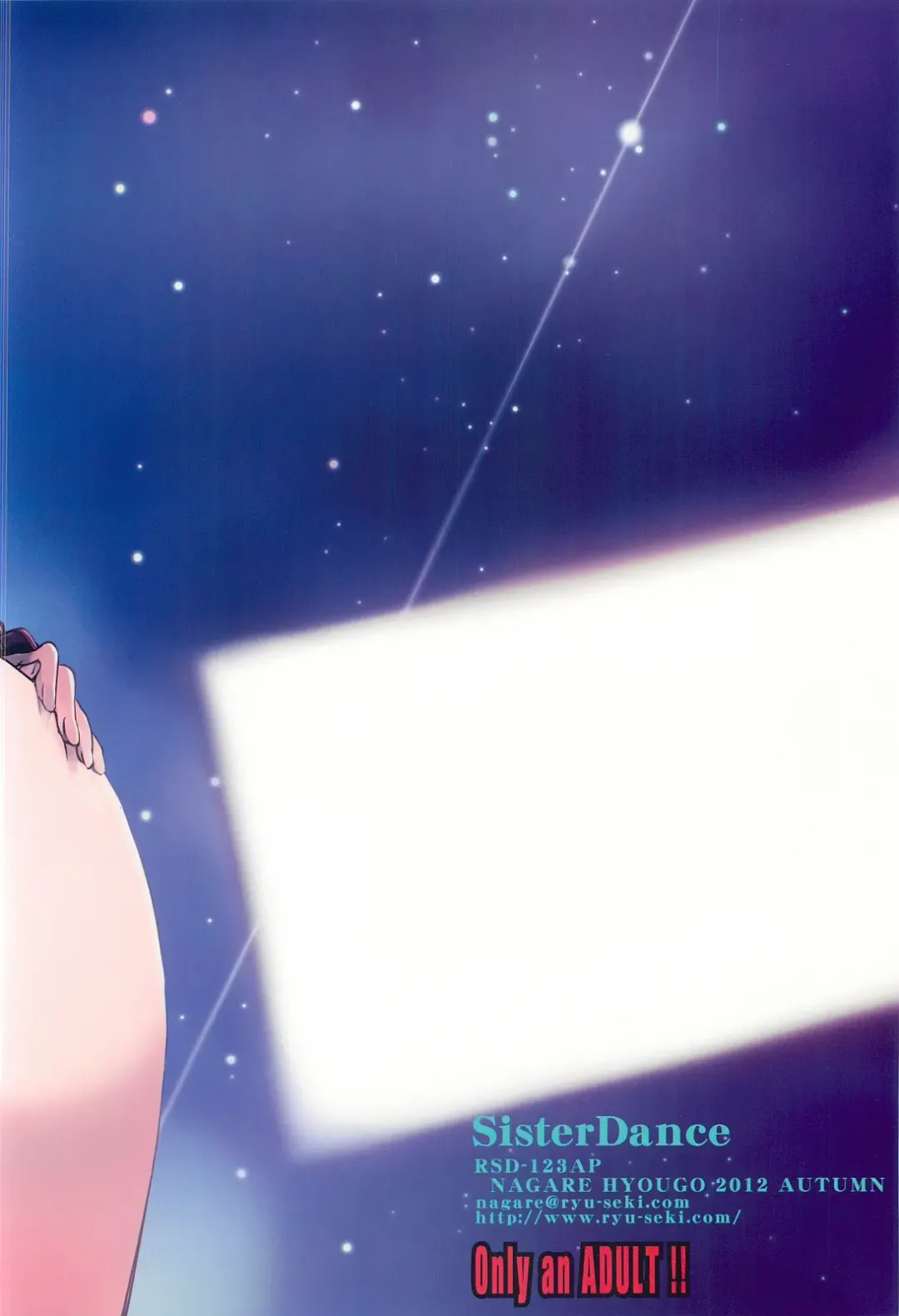 [Nagare Hyo-go] Sister Dance Fhentai - Page 26