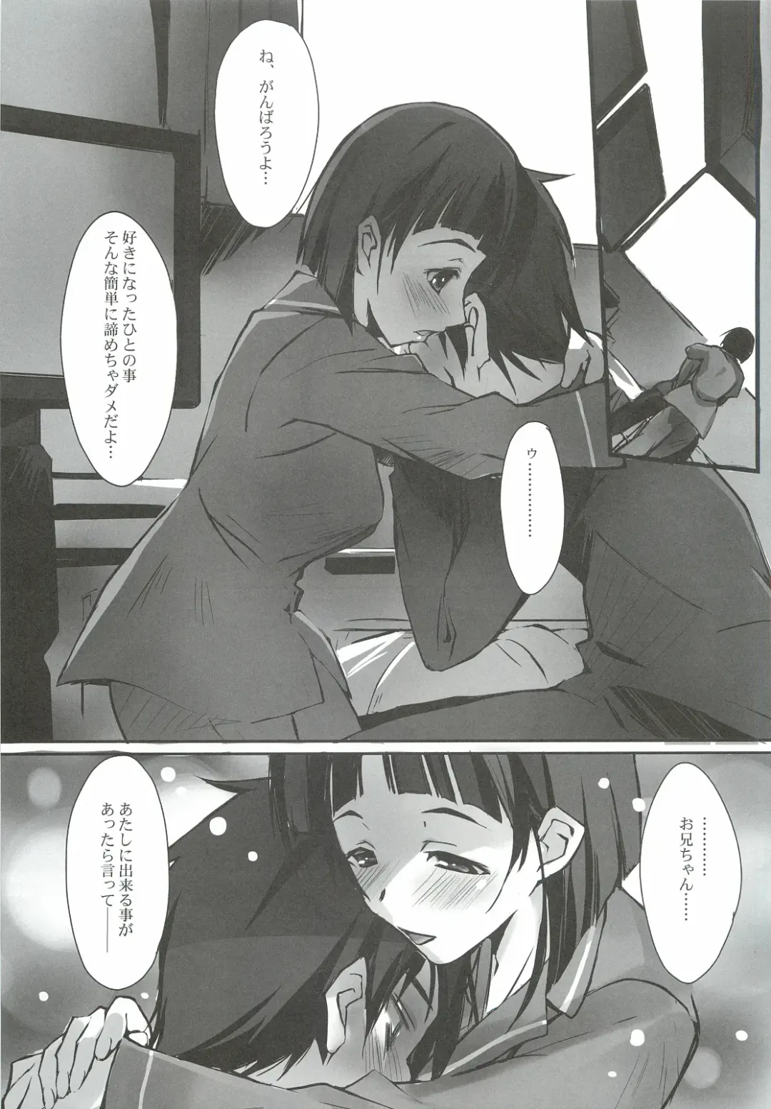 [Nagare Hyo-go] Sister Dance Fhentai - Page 4